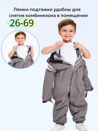 Комбинезон 88273-12 серый