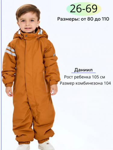 Комбинезон 88273-6 оранжевый