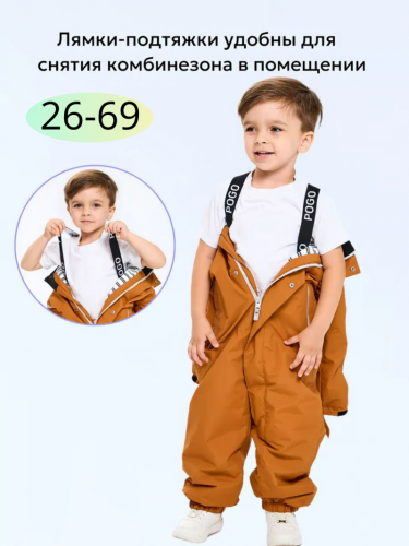 Комбинезон 88273-6 оранжевый
