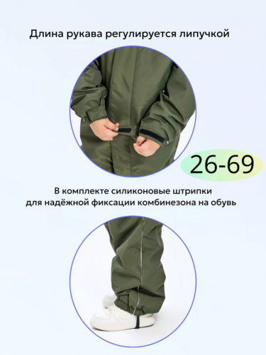Комбинезон 88273-4 хаки