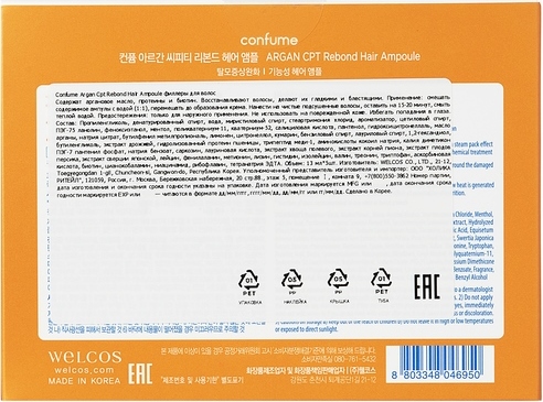 Филлеры для восстановления волос Argan Cpt Rebond Hair Ampoule 13 мл*5шт