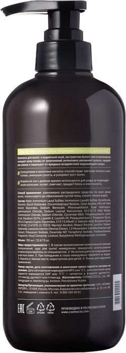 Шампунь для сухих волос с хной Henna Hair Shampoo