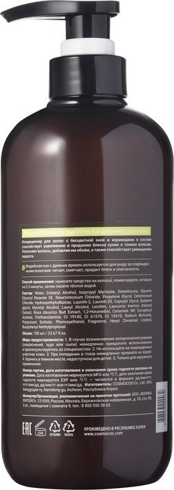 Кондиционер для сухих волос с хной Henna Hair Rinse