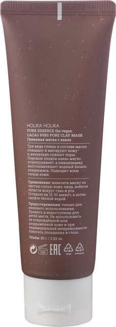 783 р. 1304 р. Глиняная маска с какао Pure Essence The Vegan Cacao Nibs Pore Clay Mask