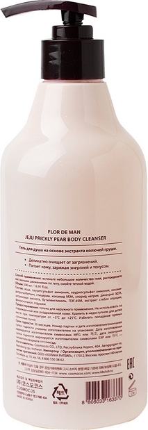 Гель для душа с кактусом Jeju Prickly Pear Body Cleanser