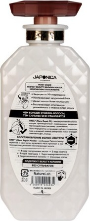 Кератиновая бальзам-маска для волос, увлажнение Perfect Beauty, 450 мл