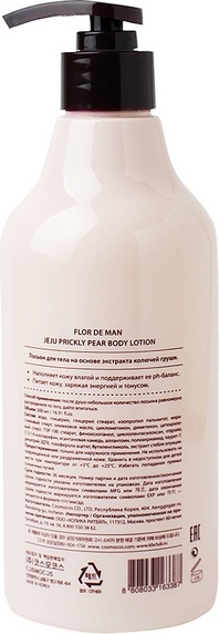 Увлажняющий лосьон для тела с кактусом Jeju Prickly Pear Body Lotion