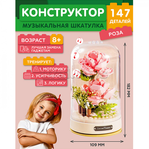 Конструктор 