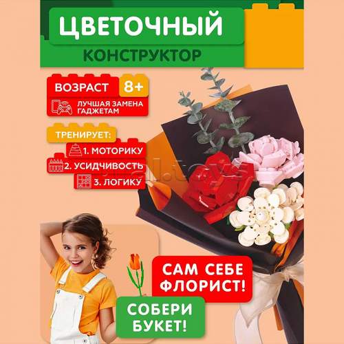 Конструктор 