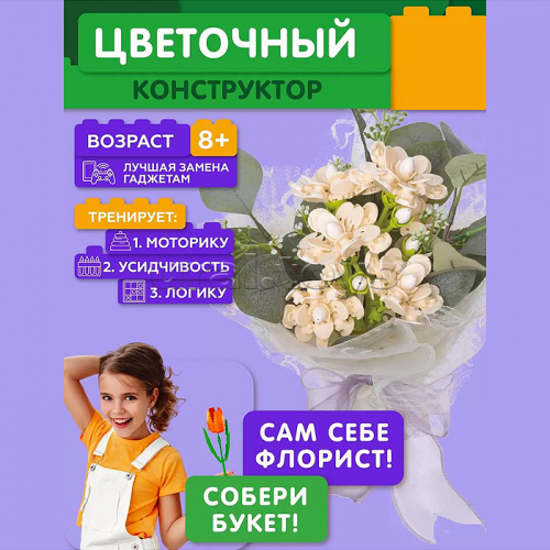 Конструктор 