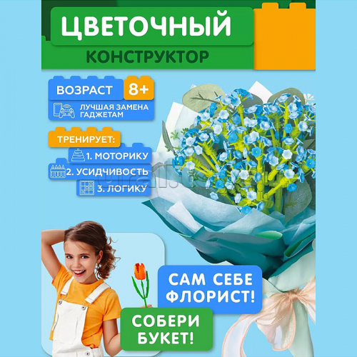 Конструктор 