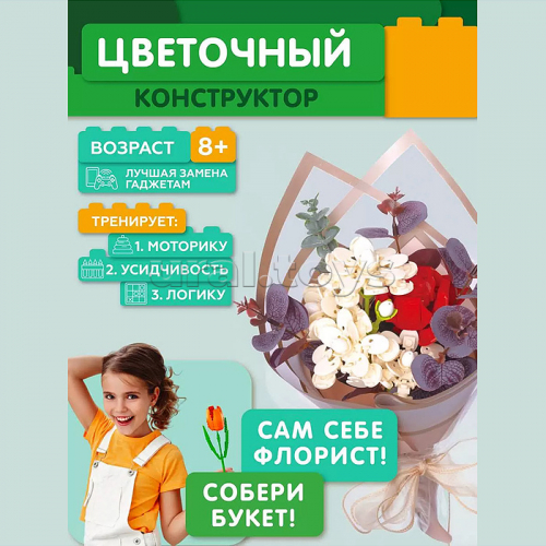 Конструктор 