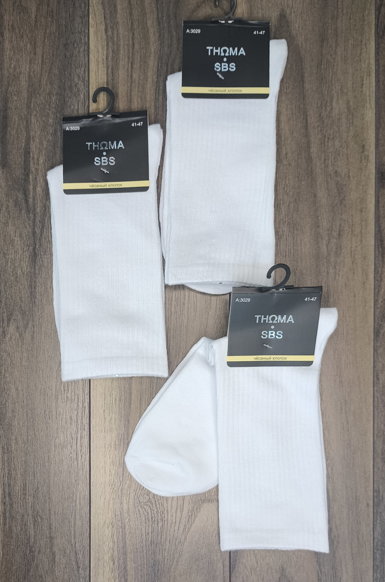 Носки мужские 3029, хлопок (белый)