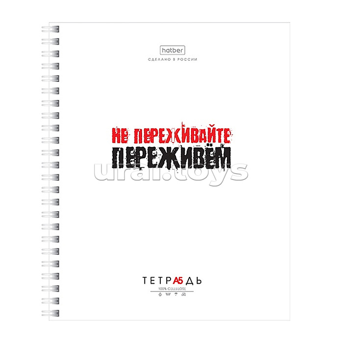 Тетрадь 96л., клетка
