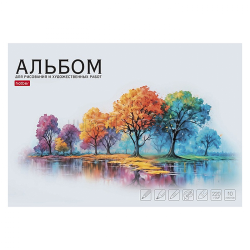 Альбом для рисования и художественных работ 10л., А4ф 