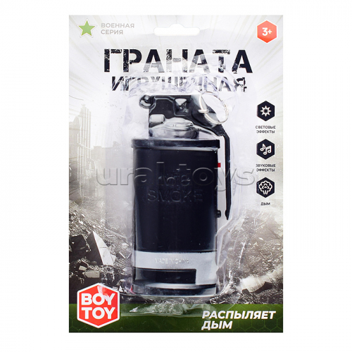 Граната игрушечная 