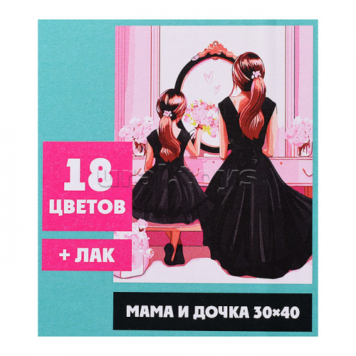 Картина по номерам 