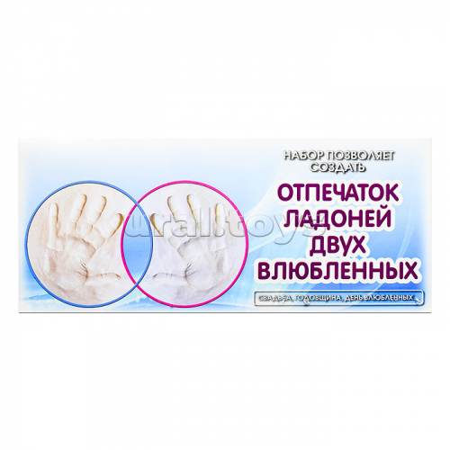 Набор для творчества Подарок из детства (отпечаток ладоней двух влюбленных)