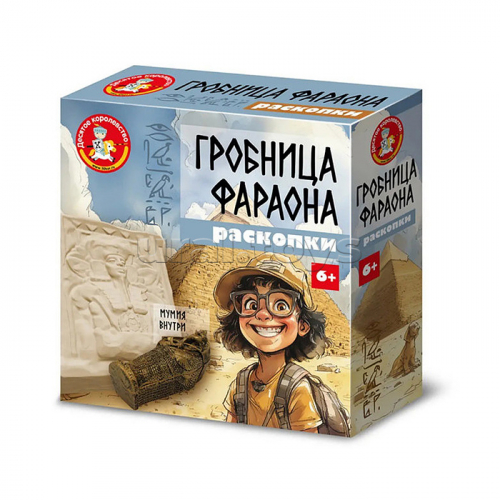 Раскопки 