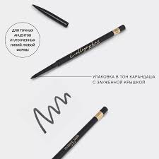 Vivienne Sabo ТЕСТЕР Ультратонкий карандаш для глаз / Ultra-thin eye pencil “Calligrapher”