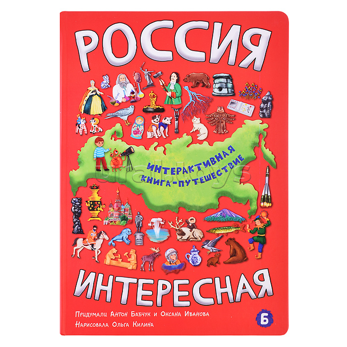 Интерактивная книга