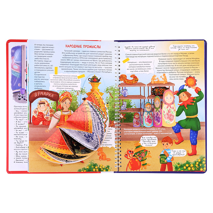 Интерактивная книга