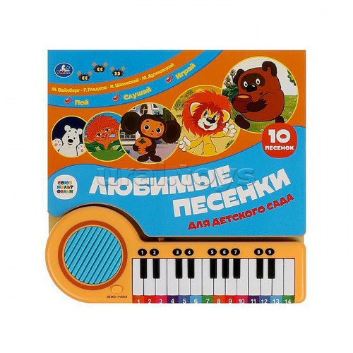 Любимые песенки 