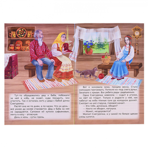 Ёж и заяц. Снегурочка: русская народная сказка Л. Н. Толстой