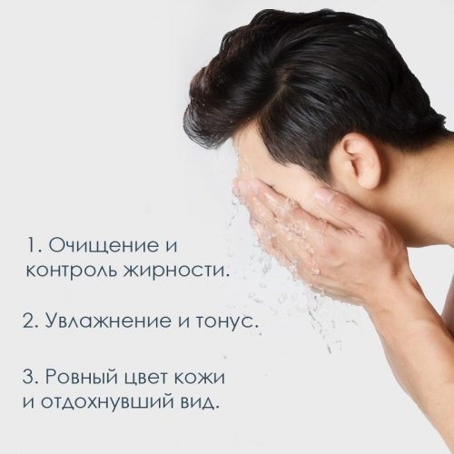 Мужской набор для ухода за кожей лица в коробке VEZE (Очищение + Тонизирование + Увлажнение)