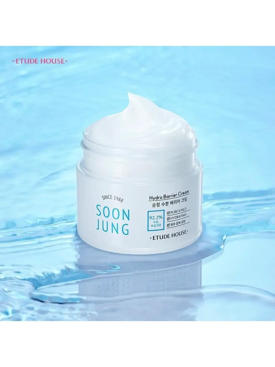 Etude House / Интенсивный защитный крем Soon Jung Hydro Barrier Cream. 75 мл.