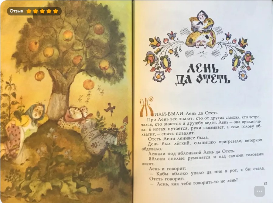 124 руб. +% 851 руб. В наличии 1 шт.!!! ЧУДЕСНЫЕ СКАЗКИ.