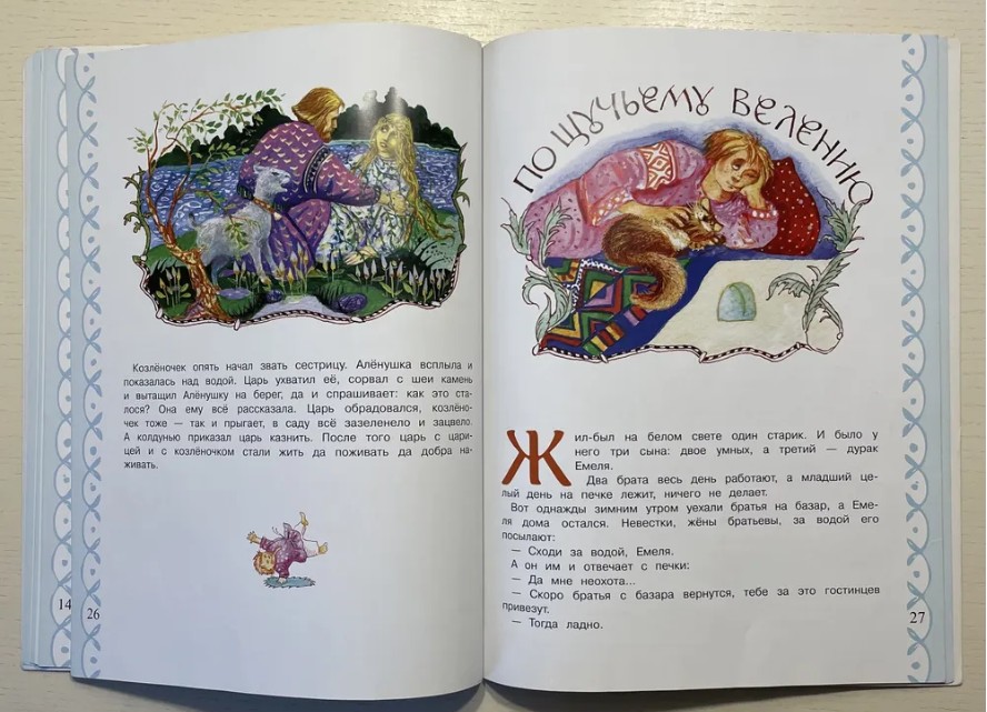 66 руб. +% 520 руб. В наличии 1 шт.!!! СКАЗКИ ДЕДУШКИ МОРОЗА. (мягк.)