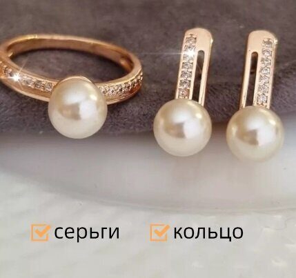 Комплект ювелирной бижутерии коллекция