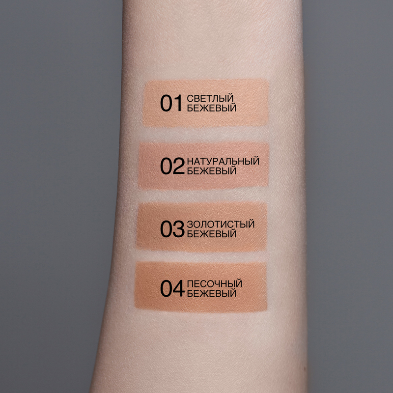 Крем тональный увлажняющий Smooth Skin с алоэ вера тон 01 светлый бежевый