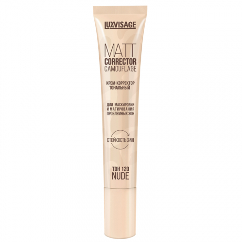 КРЕМ-КОРРЕКТОР ТОНАЛЬНЫЙ MATT CORRECTOR CAMOUFLAGE ДЛЯ МАСКИРОВКИ И МАТИРОВАНИЯ ПРОБЛЕМНЫХ ЗОН 120 NUDE