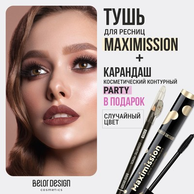 Belor Design Тушь MAXIMISSION Суперобъемная + Карандаш косметический контурный 