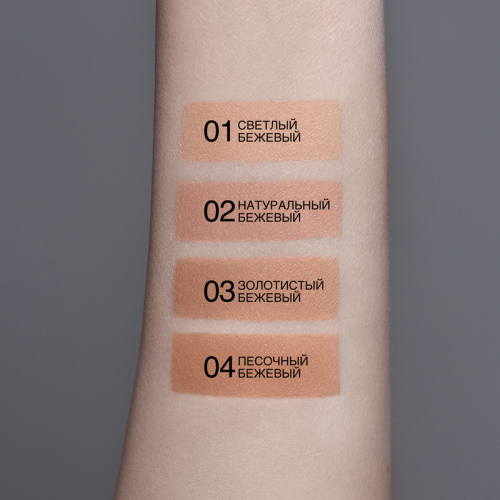 Крем тональный увлажняющий Smooth Skin с алоэ вера тон 02 натуральный бежевый