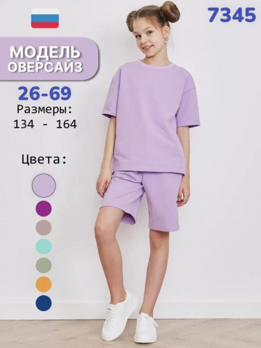 Костюм 7345 сирень