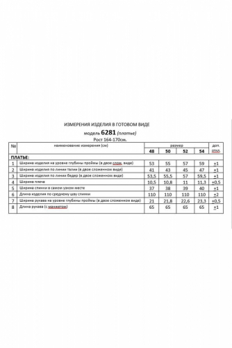 Платье 6281 черное