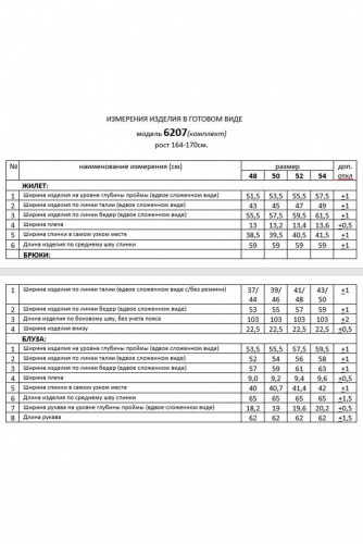 Комплект 3-ка 6207 мокко+гусиная лапка