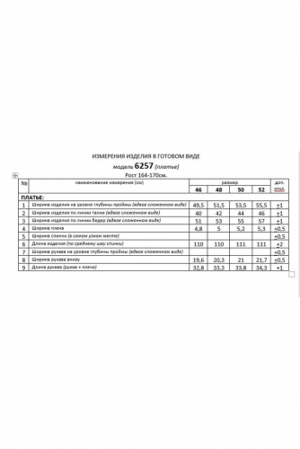 Платье 6257 лиловый