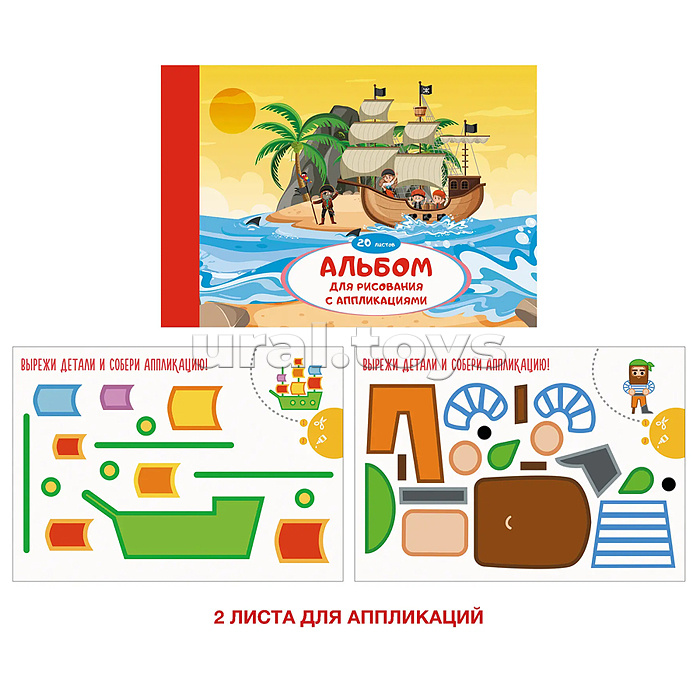 Альбом для рисования 20 л.