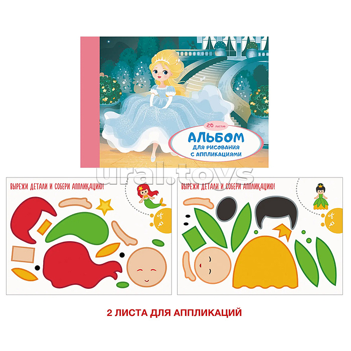 Альбом для рисования 20л.