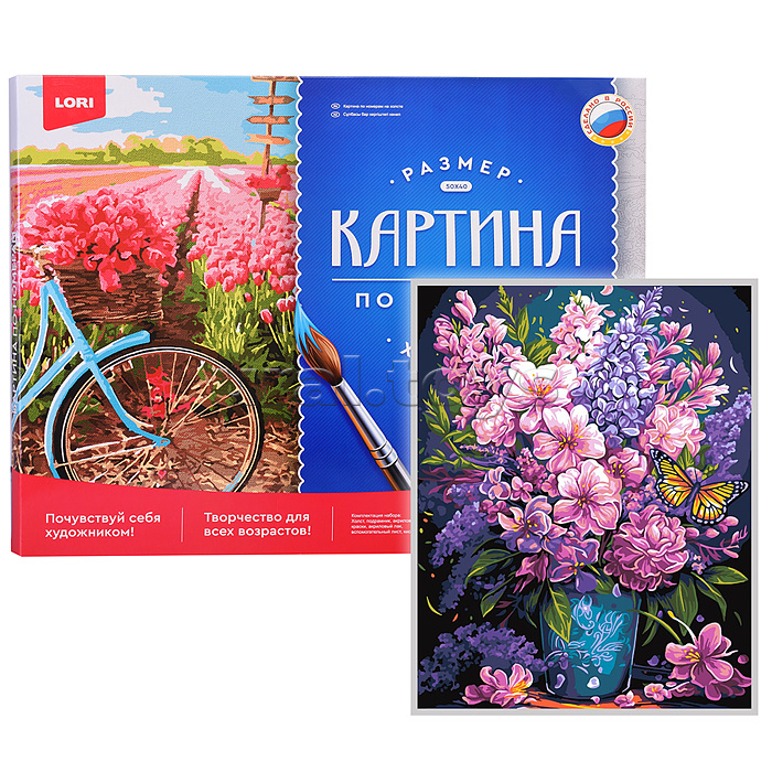 Картина по номерам холст на подрамнике 40*50 см