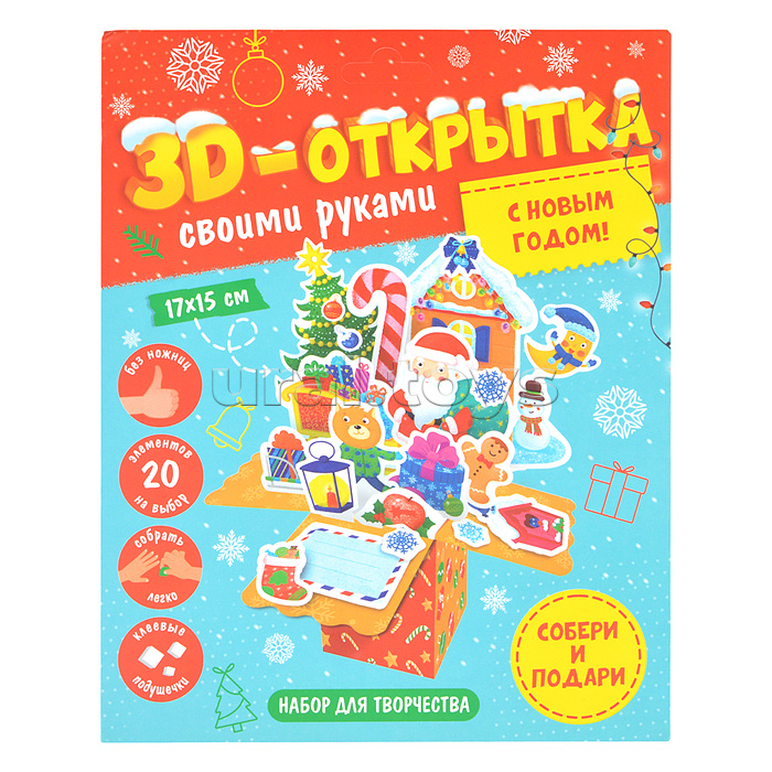 Открытка своими руками 3D