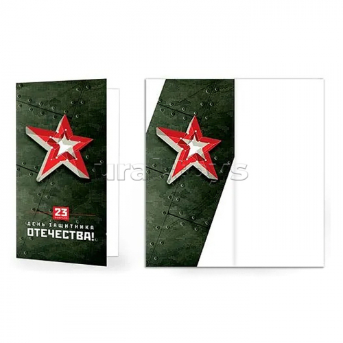 Открытка евроформата. 23 февраля. День защитника Отечества! (без текста)