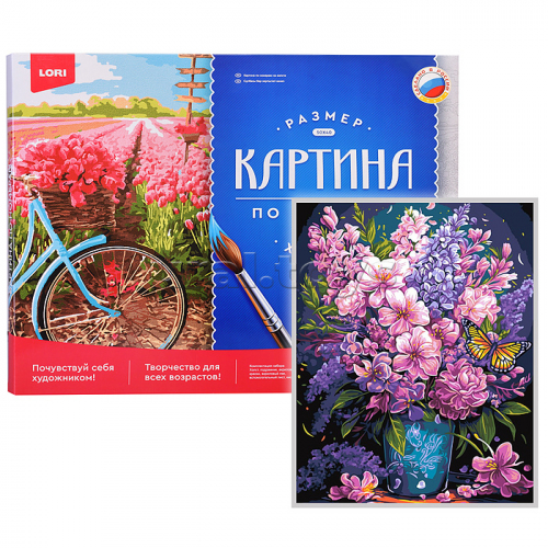 Картина по номерам холст на подрамнике 40*50 см 