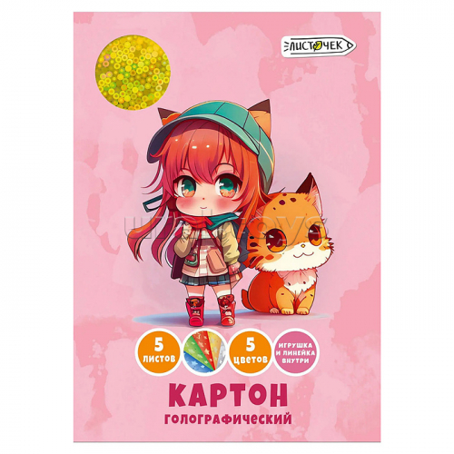Картон цветной 5 л., 5 цв. А4 