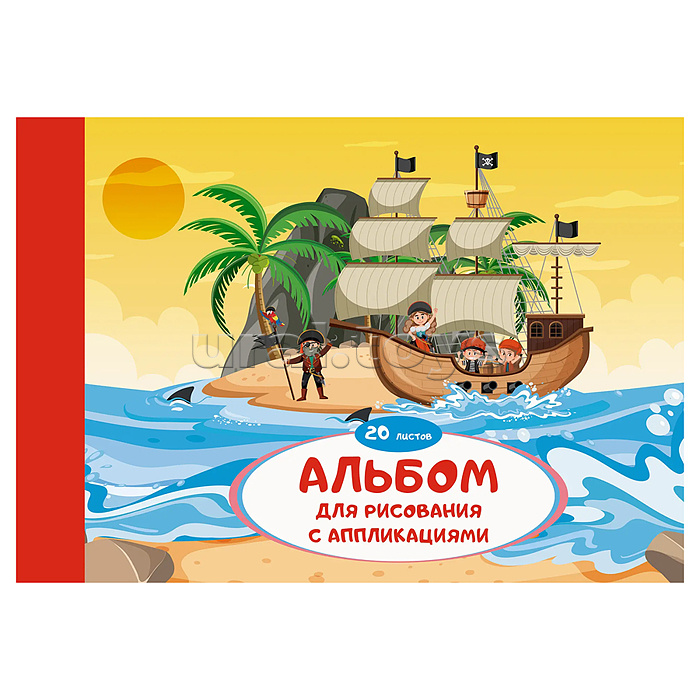 Альбом для рисования 20 л.