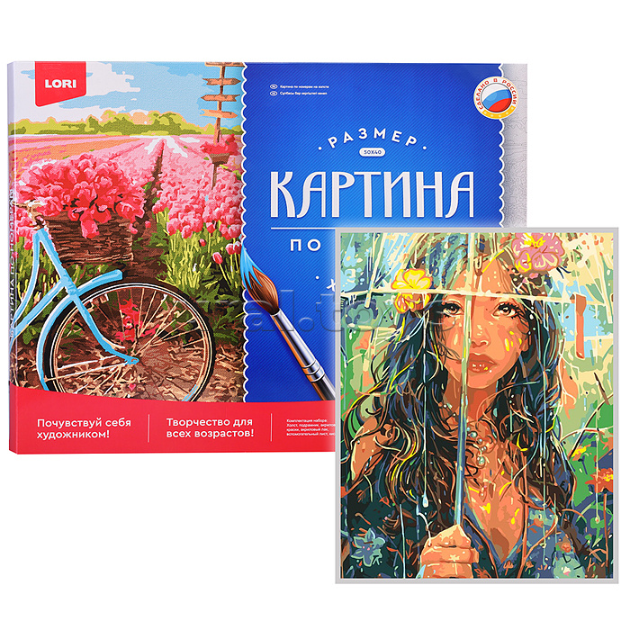 Картина по номерам холст на подрамнике 40*50 см